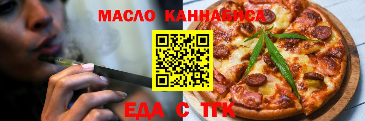 Печенье с ТГК конопля  Вход с VPN  Фрязино 