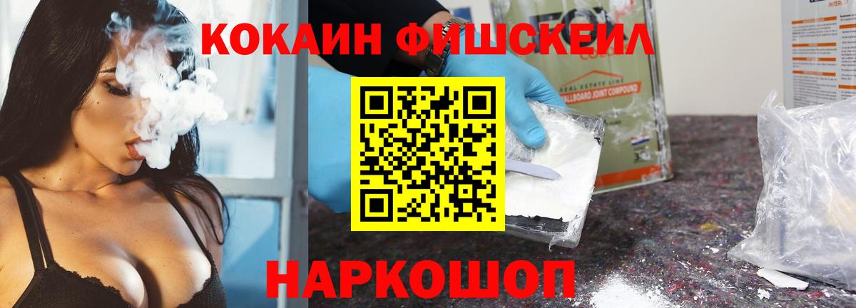 Фрязино  Cocaine 99%  Вход с VPN  КОКАИН Эквадор 