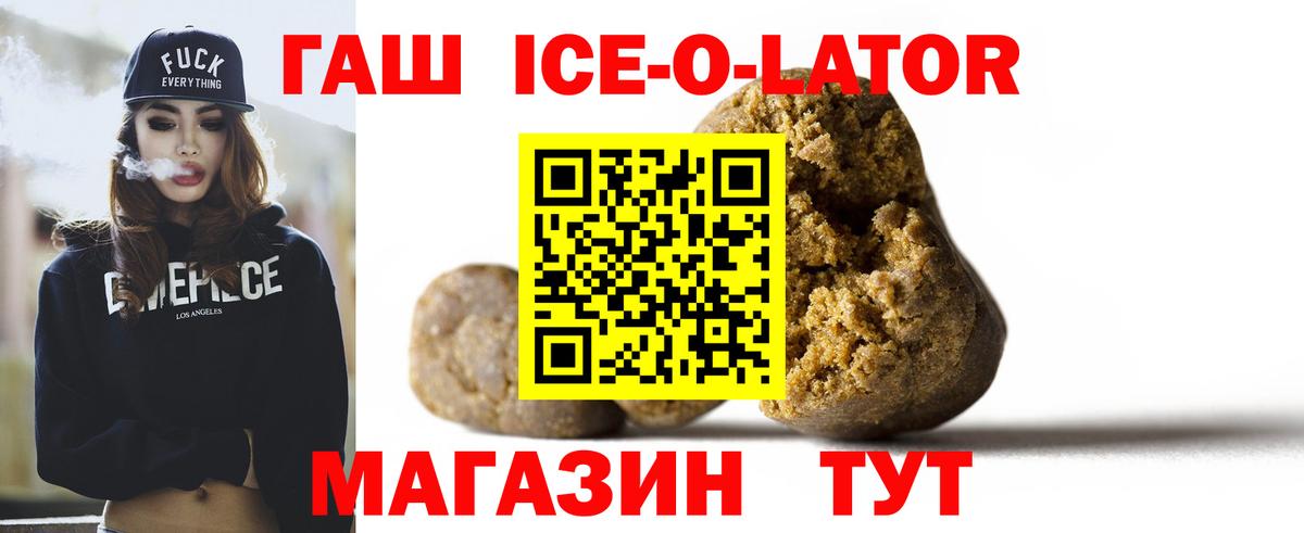 Гашиш Изолятор Фрязино