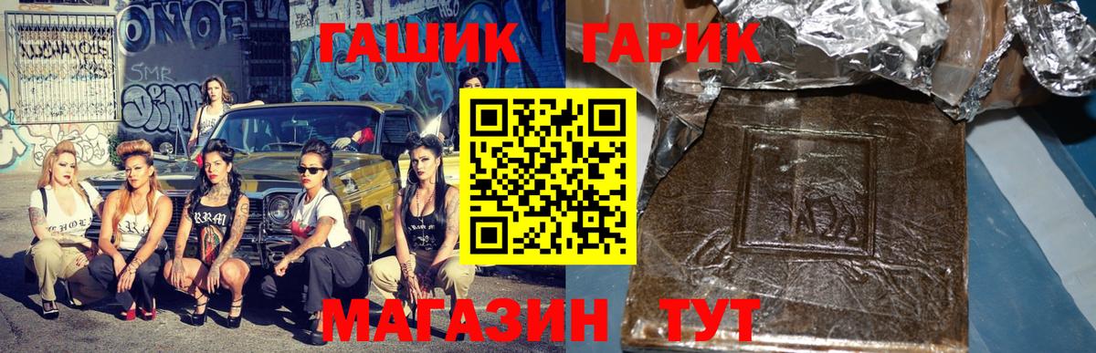 Фрязино  ГАШ индика сатива  ГАШИШ гашик  Вход с VPN 