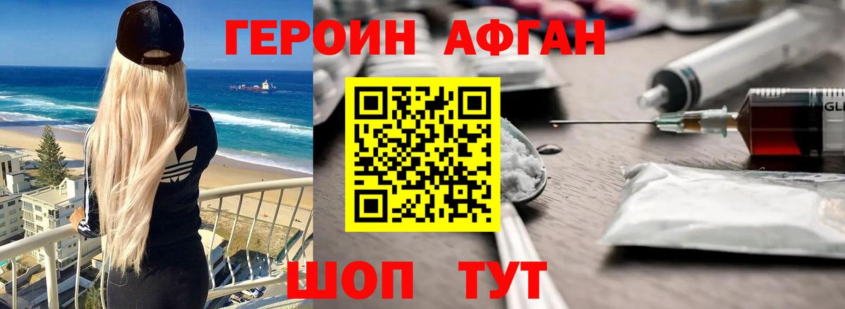 Фрязино  Героин  Вход с VPN  Героин хмурый 