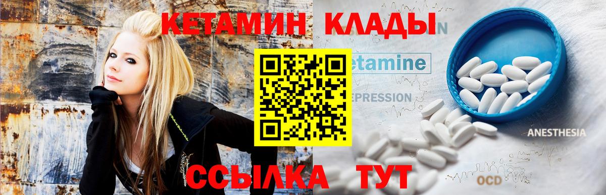 КЕТАМИН VHQ  Вход с VPN  Фрязино 