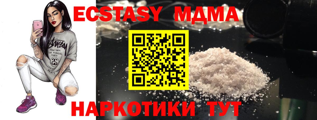 Фрязино  МДМА кристаллы  МДМА кристаллы  Вход с VPN 