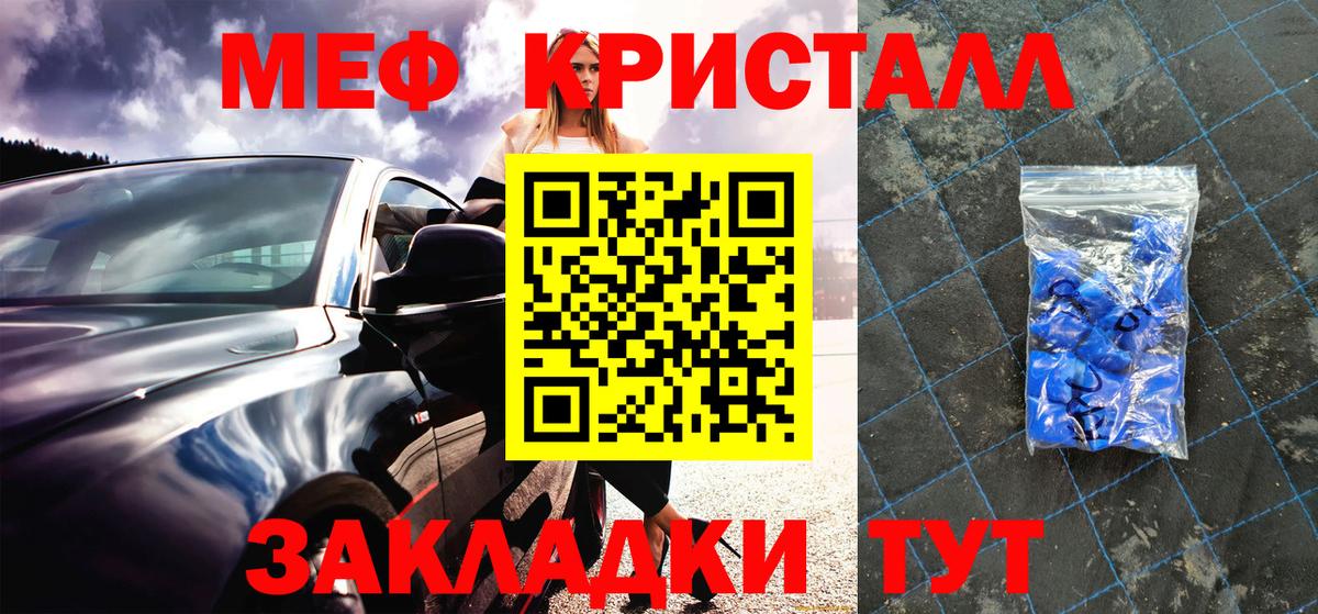 Мефедрон мука Фрязино