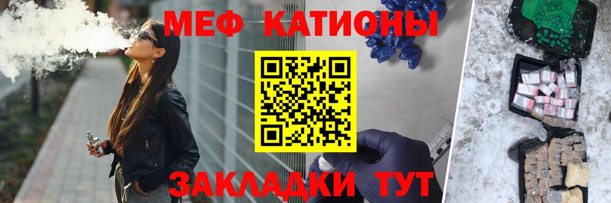 МЯУ-МЯУ mephedrone  Меф  Вход с VPN  Фрязино  МЯУ-МЯУ  Мефедрон mephedrone 