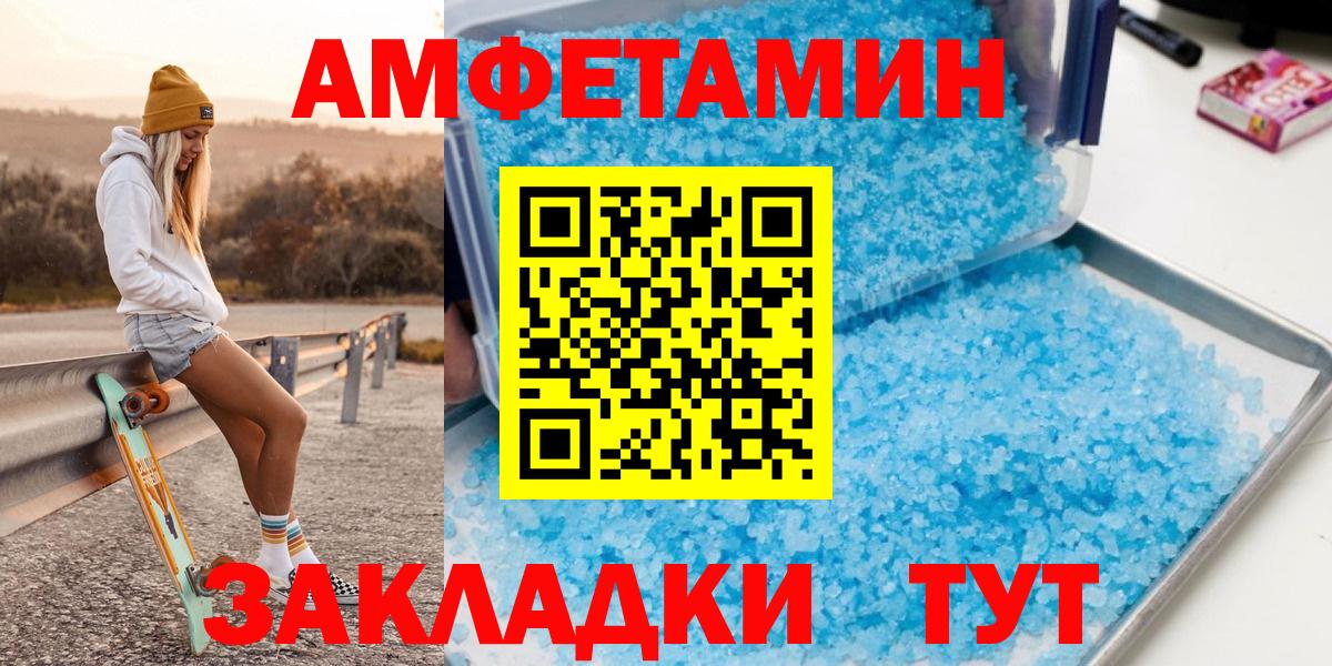 МЕТАМФЕТАМИН кристалл  Вход с VPN  МЕТАМФЕТАМИН кристалл  Фрязино 
