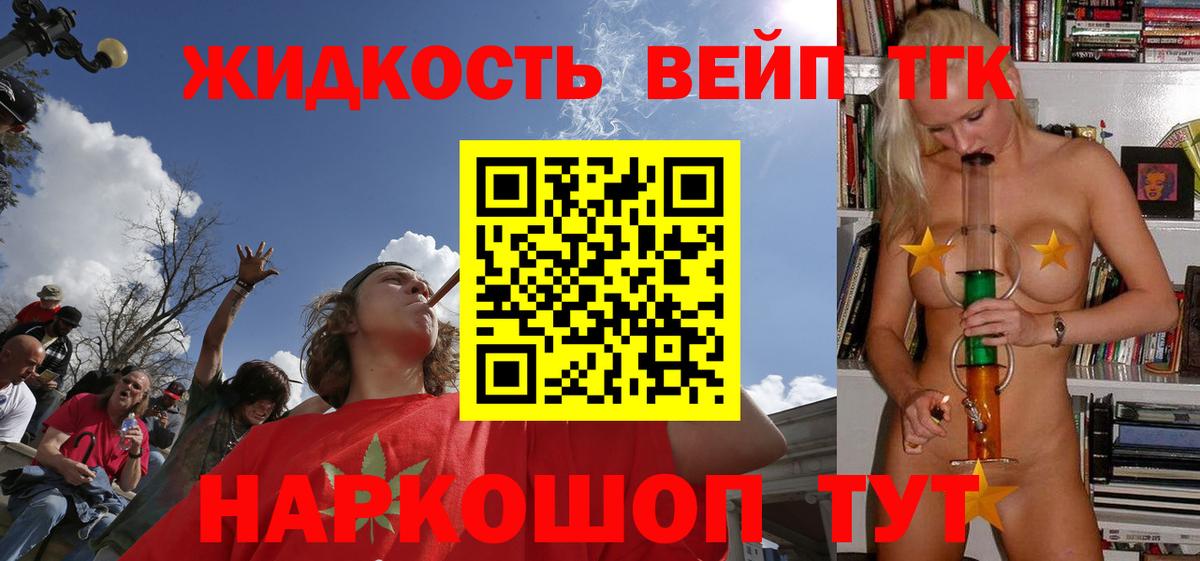 ТГК THC oil  Вход с VPN  ТГК Wax  купить наркоту  Фрязино 
