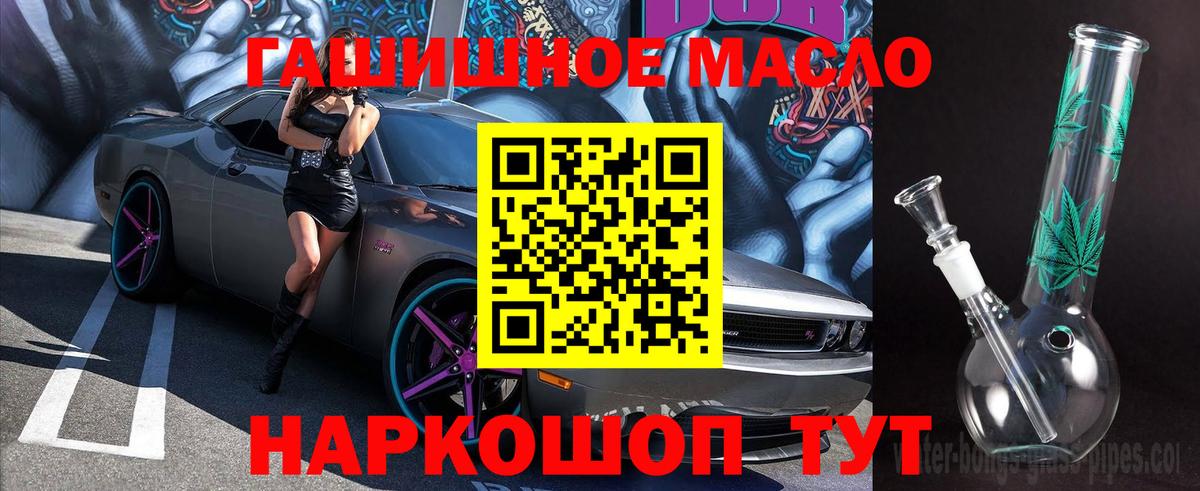 Дистиллят ТГК вейп Фрязино